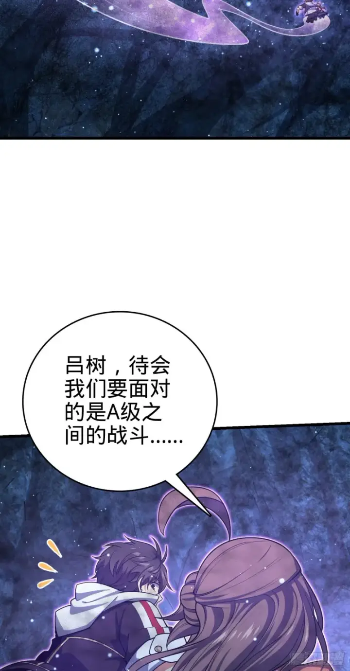 漫画《大王饶命》198 又一个A级？！第57张图