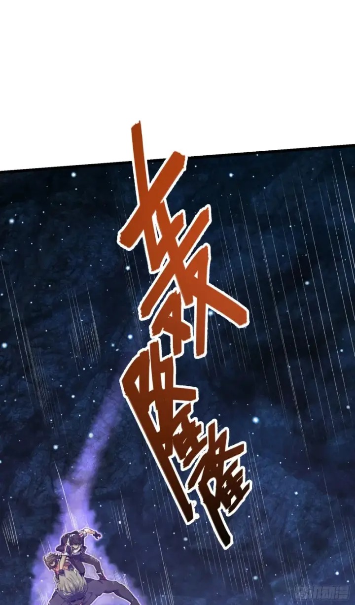 漫画《大王饶命》198 又一个A级？！第61张图