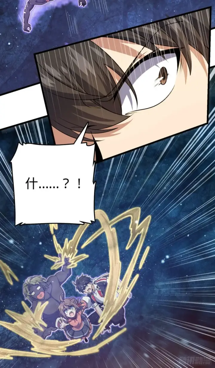 漫画《大王饶命》198 又一个A级？！第62张图