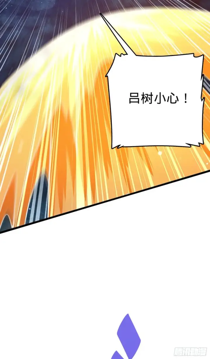 漫画《大王饶命》198 又一个A级？！第63张图