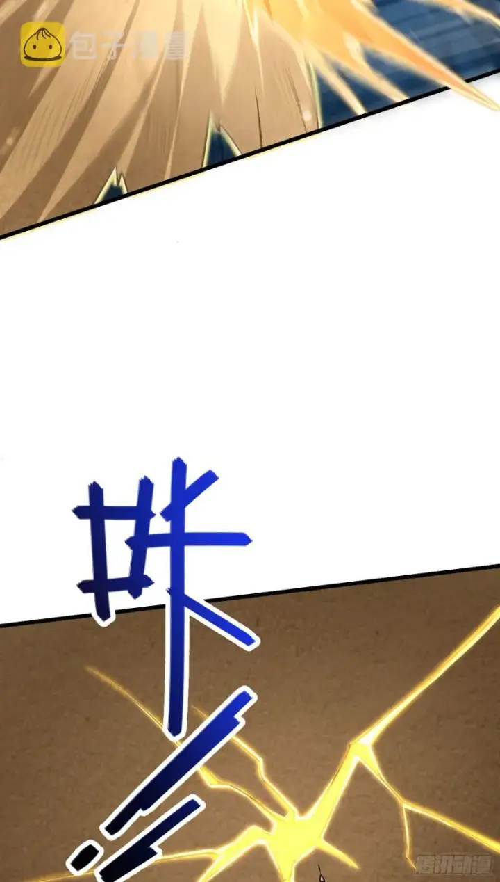 漫画《大王饶命》198 又一个A级？！第68张图
