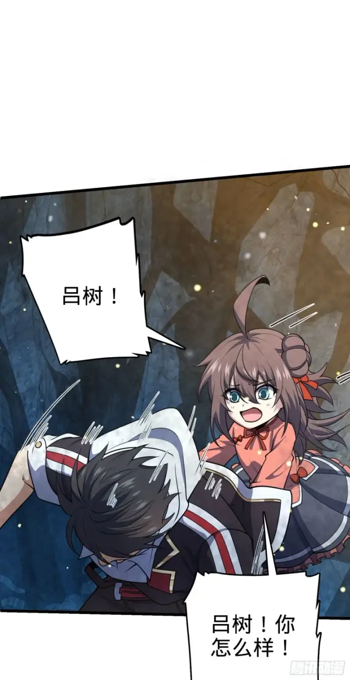 漫画《大王饶命》198 又一个A级？！第76张图