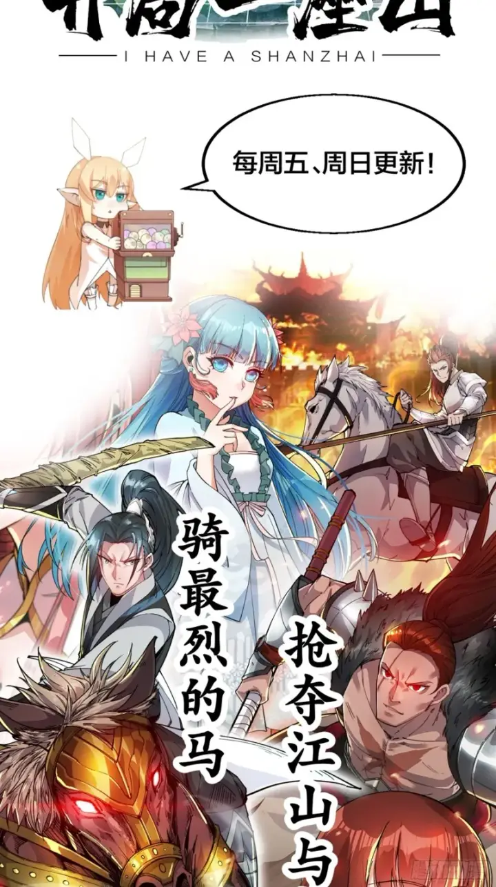 漫画《大王饶命》198 又一个A级？！第84张图