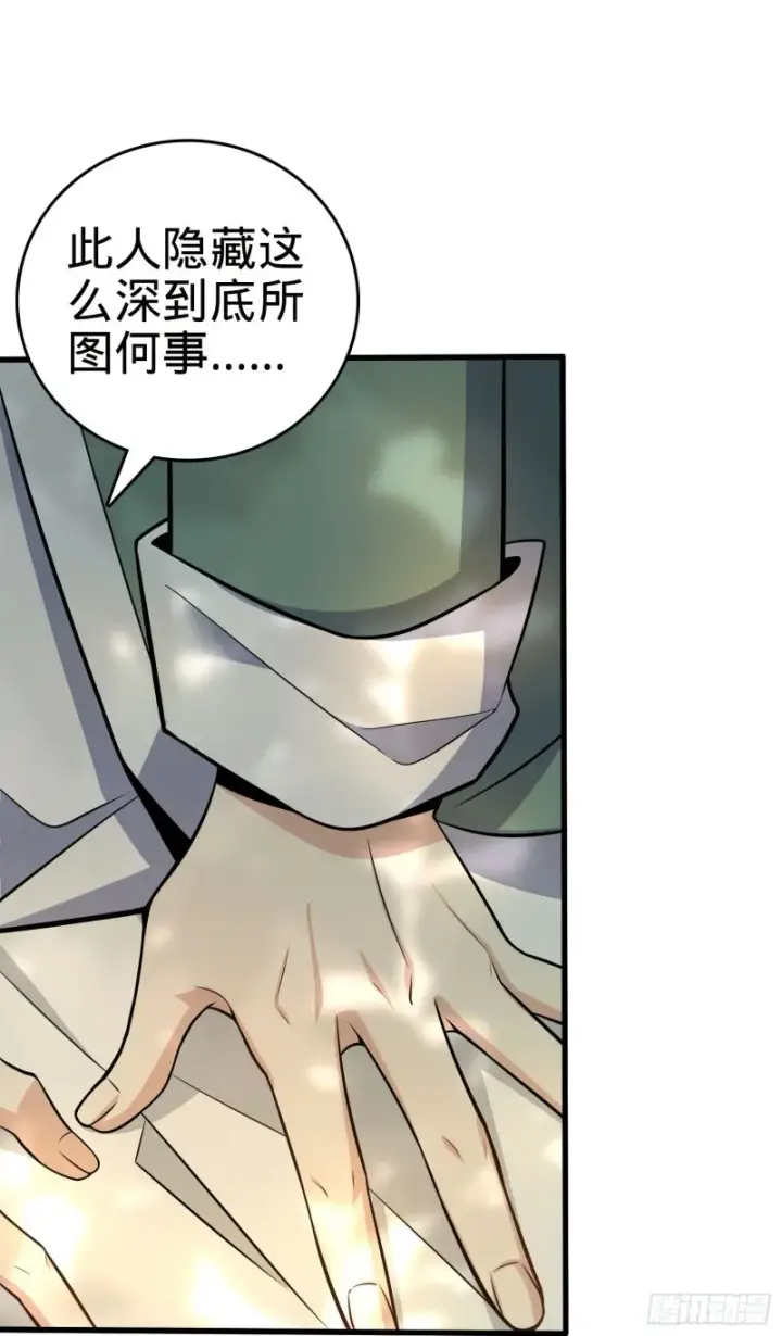 漫画《大王饶命》199 傀儡师第10张图