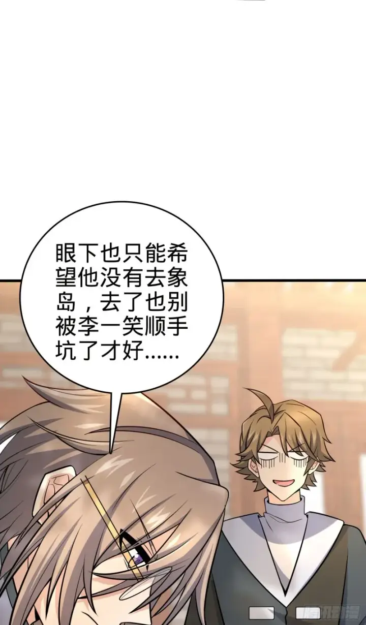 漫画《大王饶命》199 傀儡师第11张图