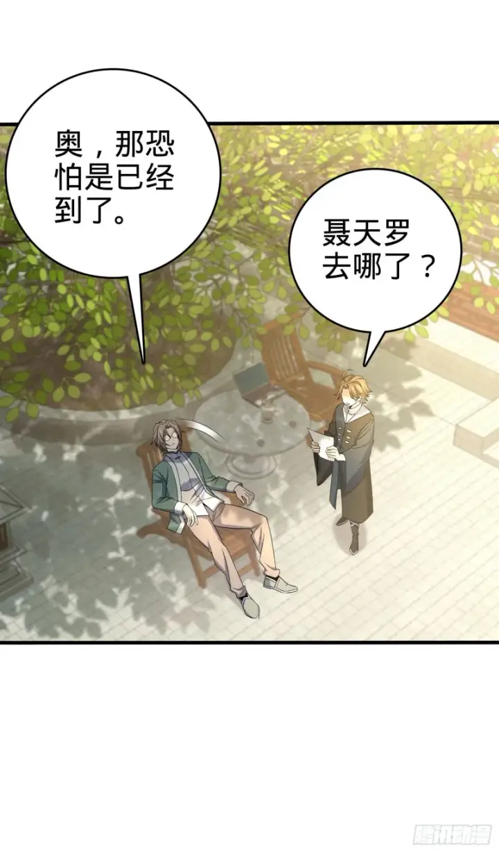漫画《大王饶命》199 傀儡师第14张图