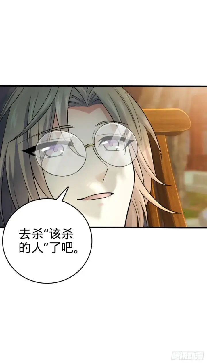漫画《大王饶命》199 傀儡师第15张图