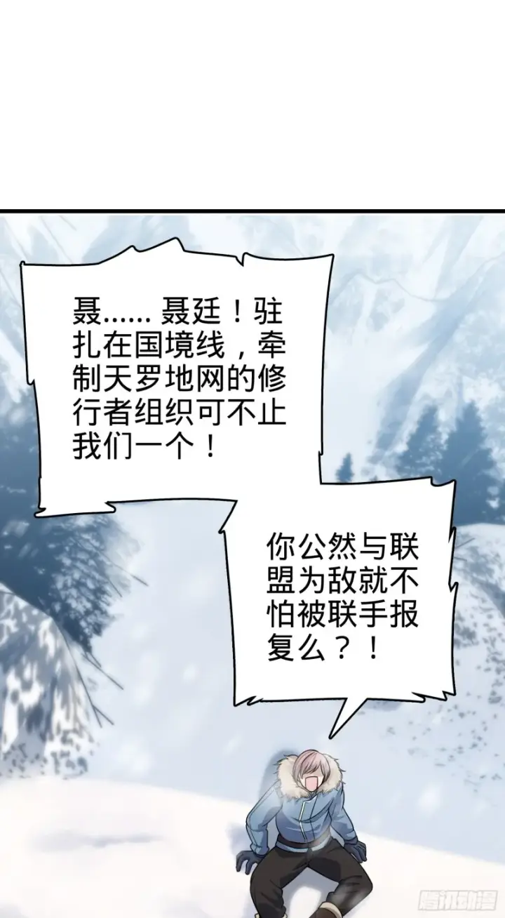 漫画《大王饶命》199 傀儡师第22张图