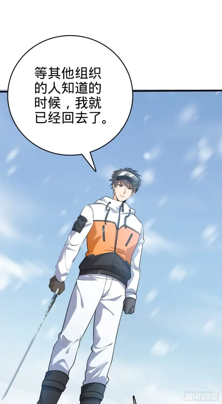 漫画《大王饶命》199 傀儡师第24张图