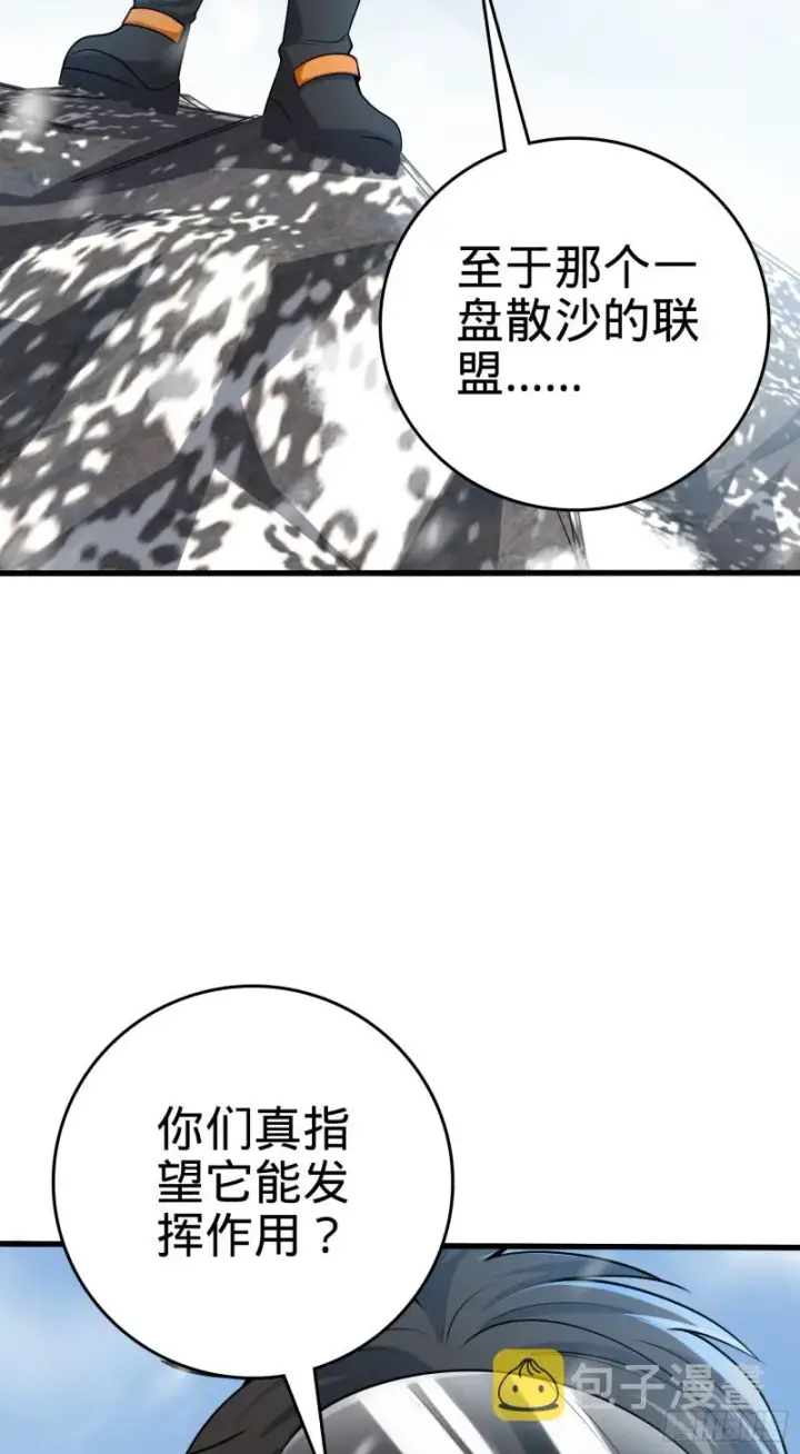 漫画《大王饶命》199 傀儡师第25张图