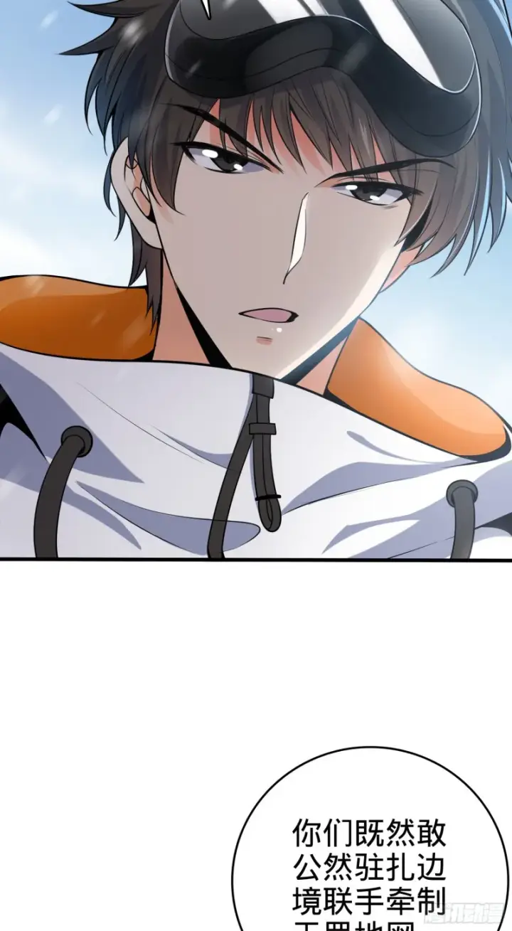 漫画《大王饶命》199 傀儡师第26张图