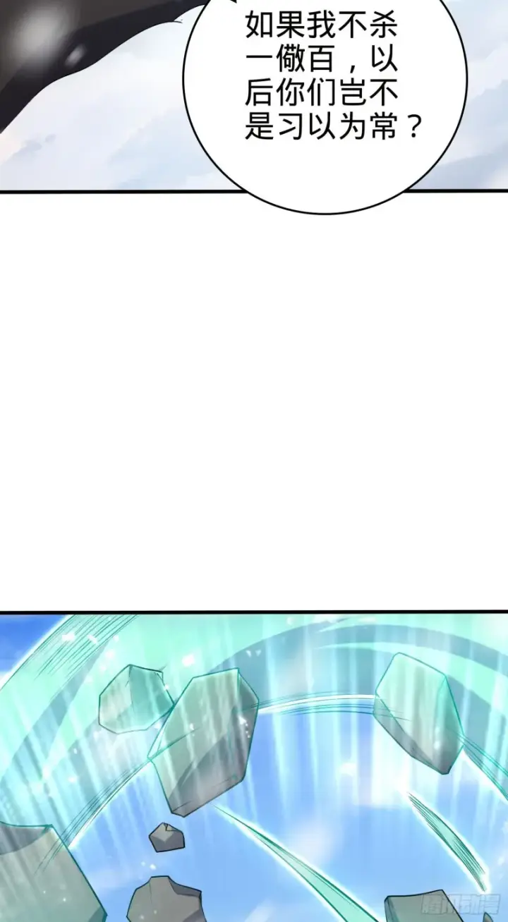 漫画《大王饶命》199 傀儡师第29张图
