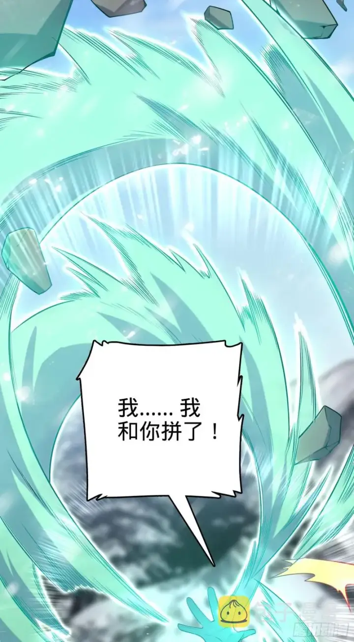 漫画《大王饶命》199 傀儡师第30张图