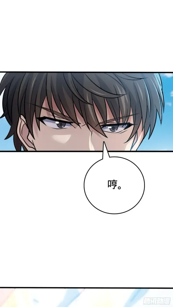 漫画《大王饶命》199 傀儡师第32张图