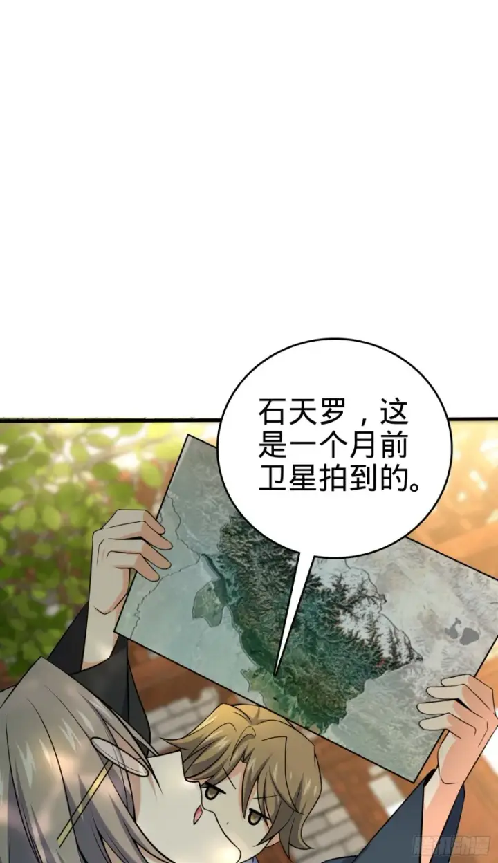 漫画《大王饶命》199 傀儡师第4张图
