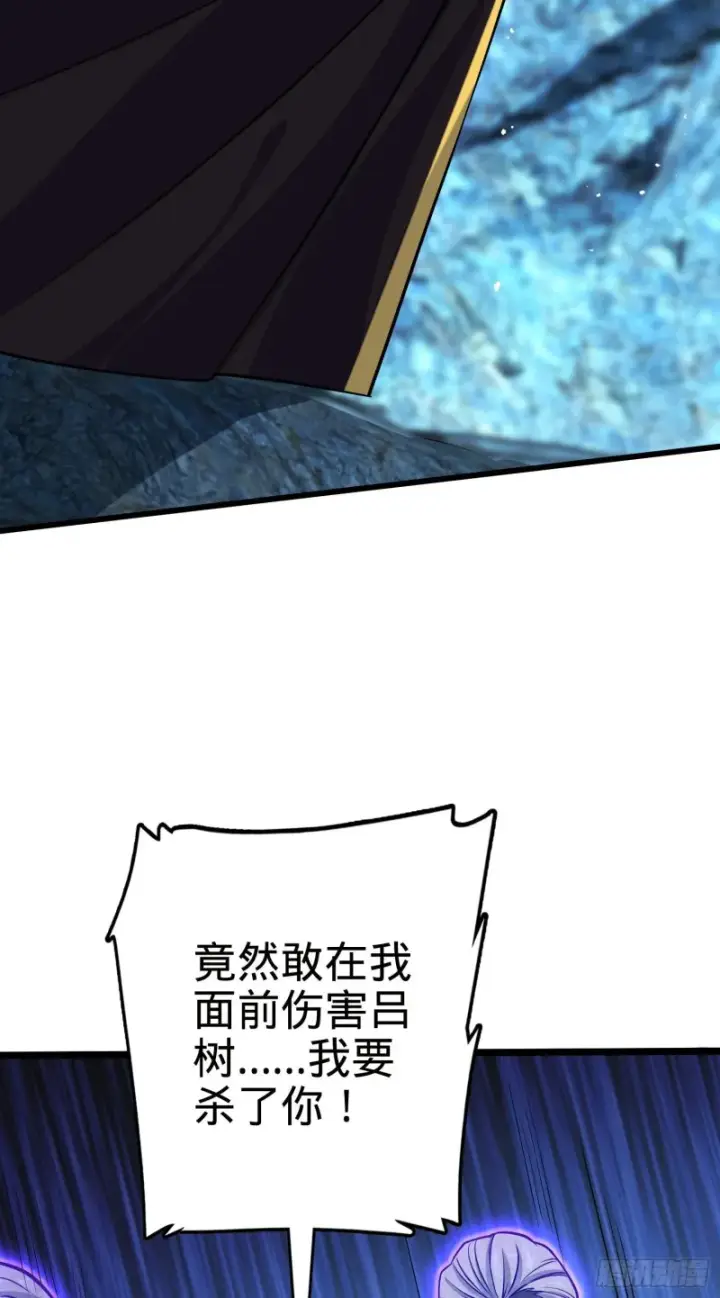 漫画《大王饶命》199 傀儡师第43张图