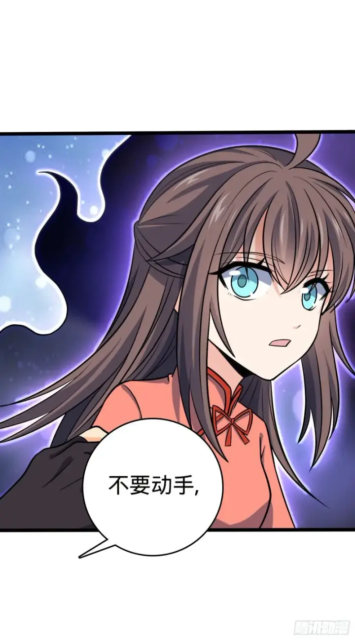 漫画《大王饶命》199 傀儡师第45张图