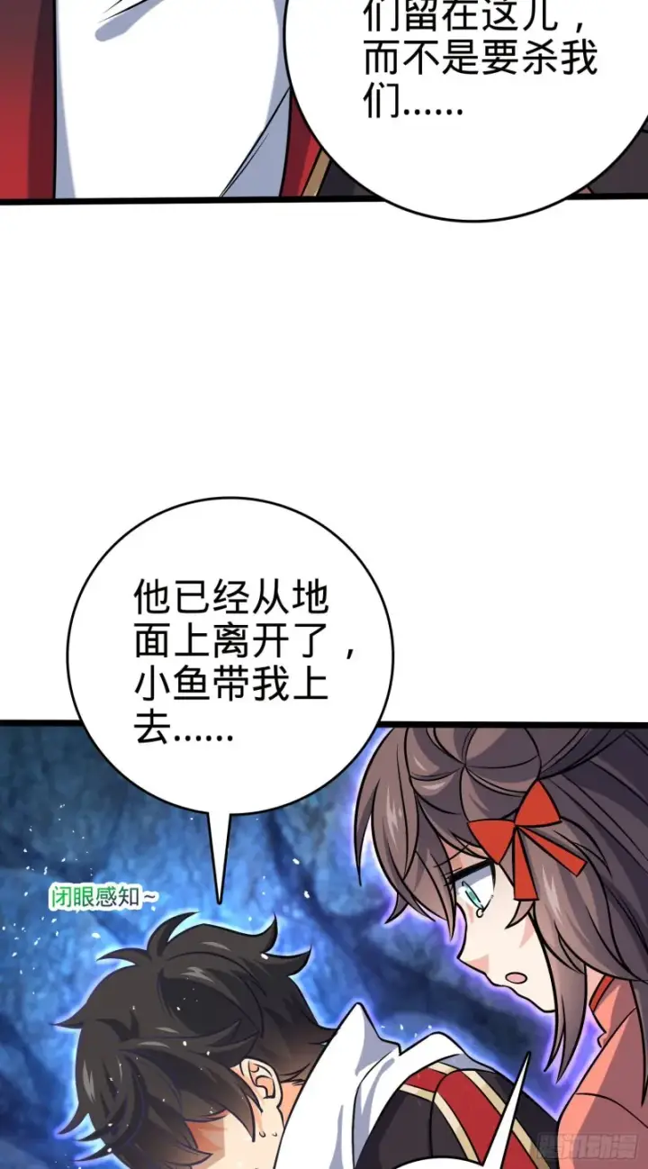 漫画《大王饶命》199 傀儡师第47张图