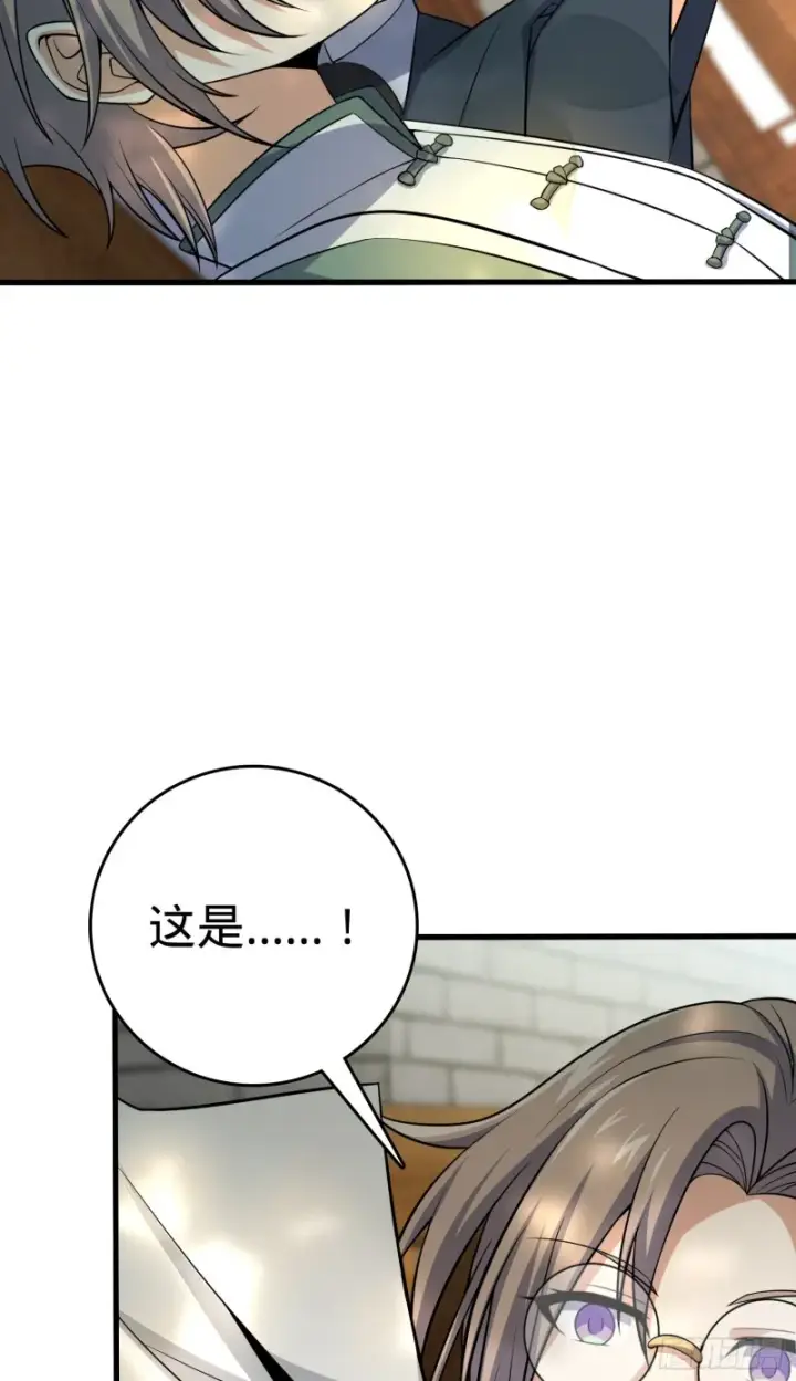 漫画《大王饶命》199 傀儡师第5张图