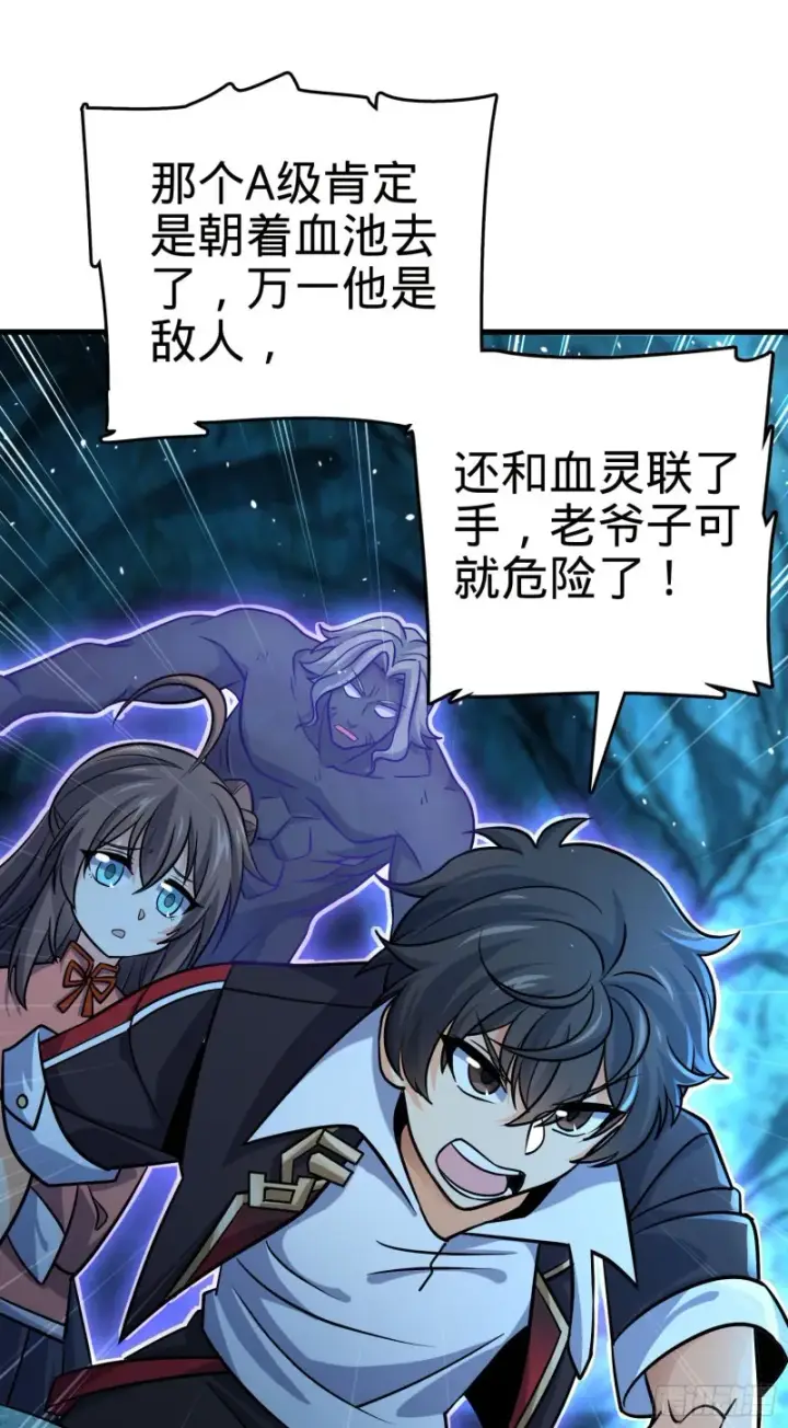 漫画《大王饶命》199 傀儡师第52张图
