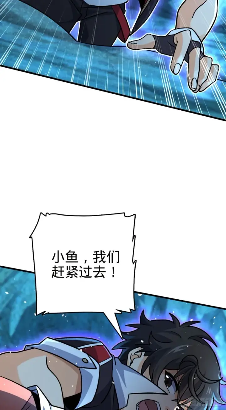 漫画《大王饶命》199 傀儡师第53张图