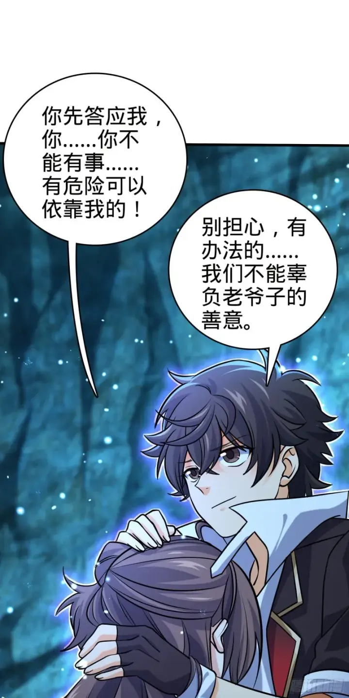 漫画《大王饶命》199 傀儡师第58张图
