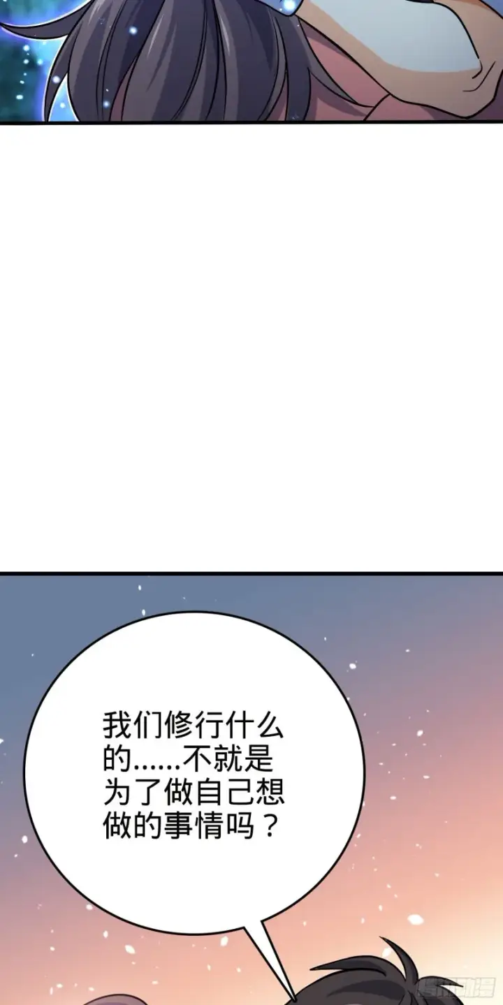 漫画《大王饶命》199 傀儡师第59张图