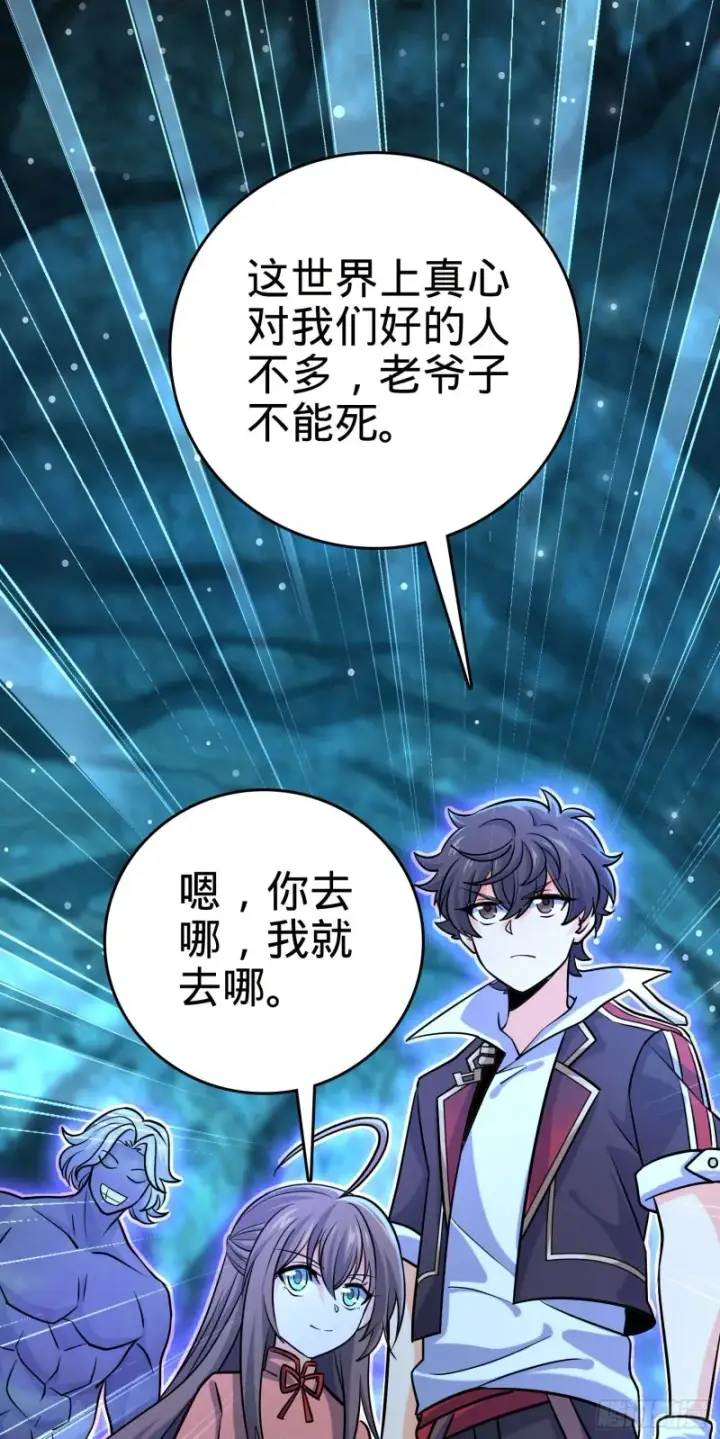 漫画《大王饶命》199 傀儡师第61张图