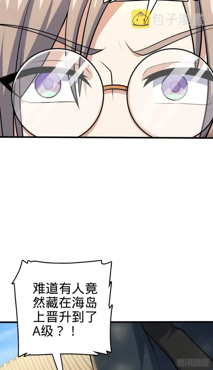 漫画《大王饶命》199 傀儡师第7张图