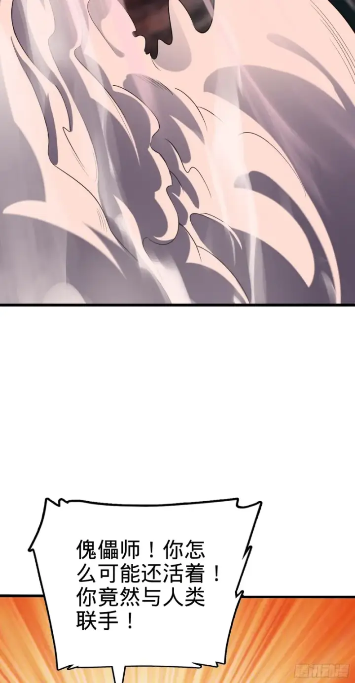 漫画《大王饶命》199 傀儡师第72张图
