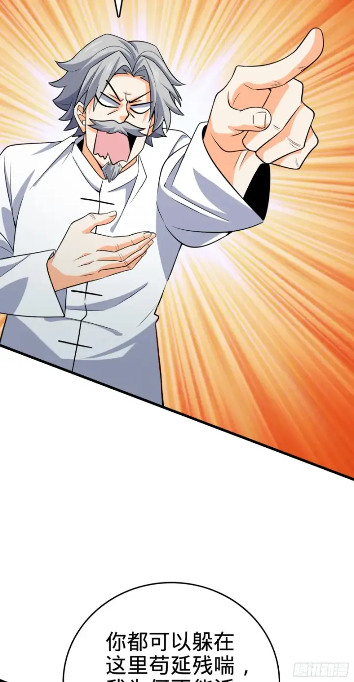 漫画《大王饶命》199 傀儡师第73张图