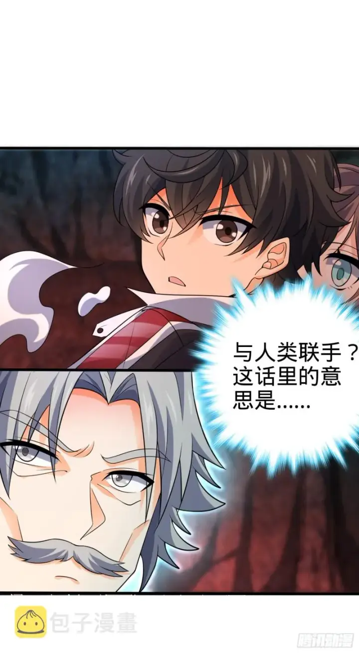 漫画《大王饶命》199 傀儡师第75张图