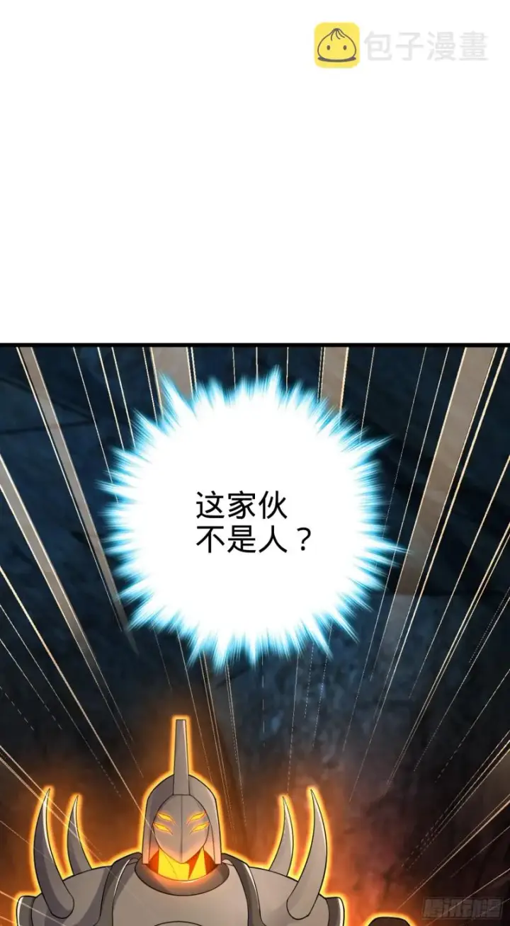 漫画《大王饶命》199 傀儡师第76张图