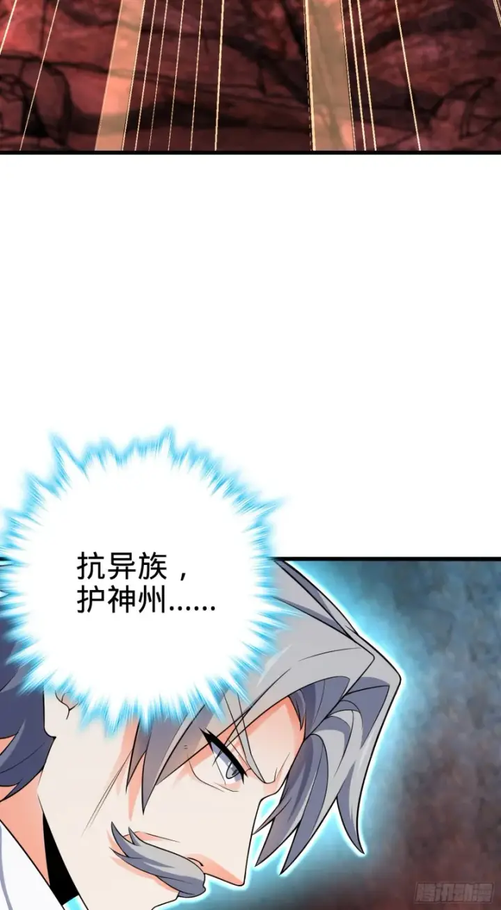 漫画《大王饶命》199 傀儡师第78张图