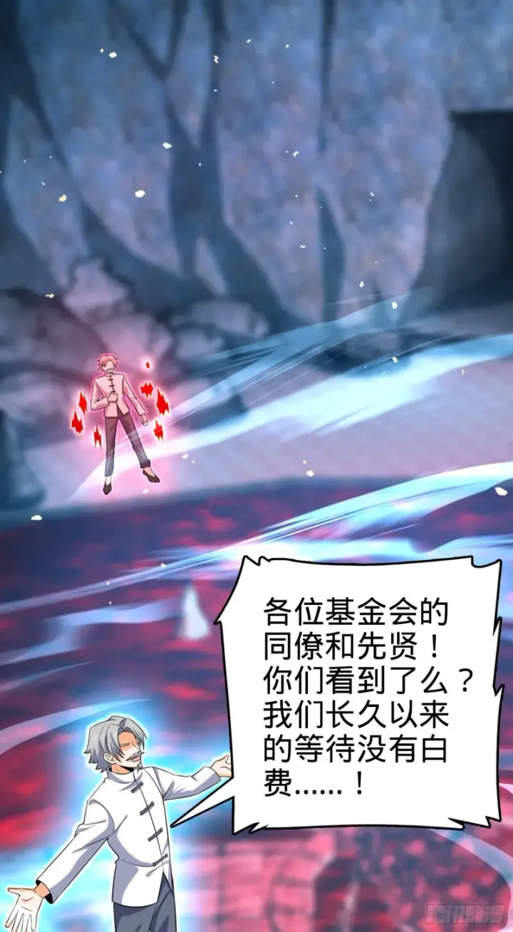 漫画《大王饶命》199 傀儡师第80张图