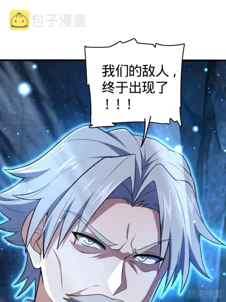 漫画《大王饶命》199 傀儡师第82张图
