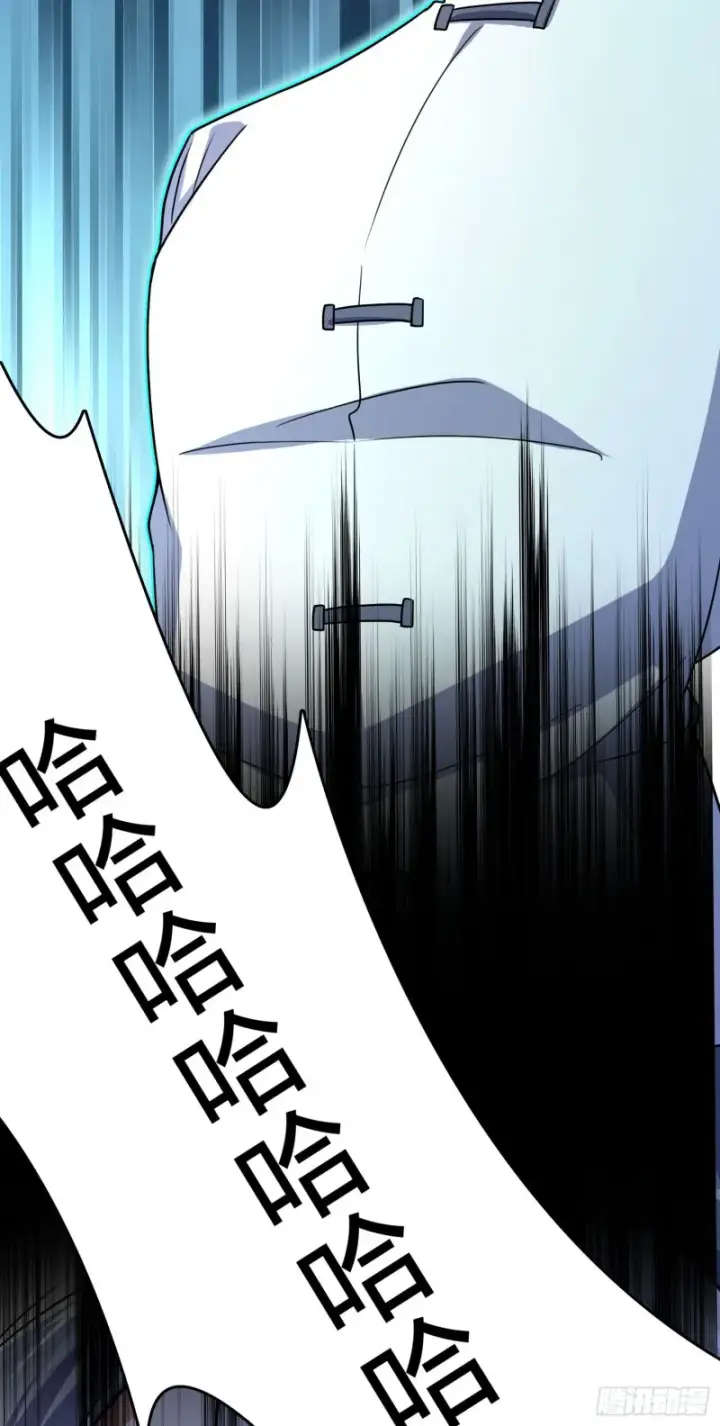 漫画《大王饶命》200 遗迹终结，阵眼到手第11张图