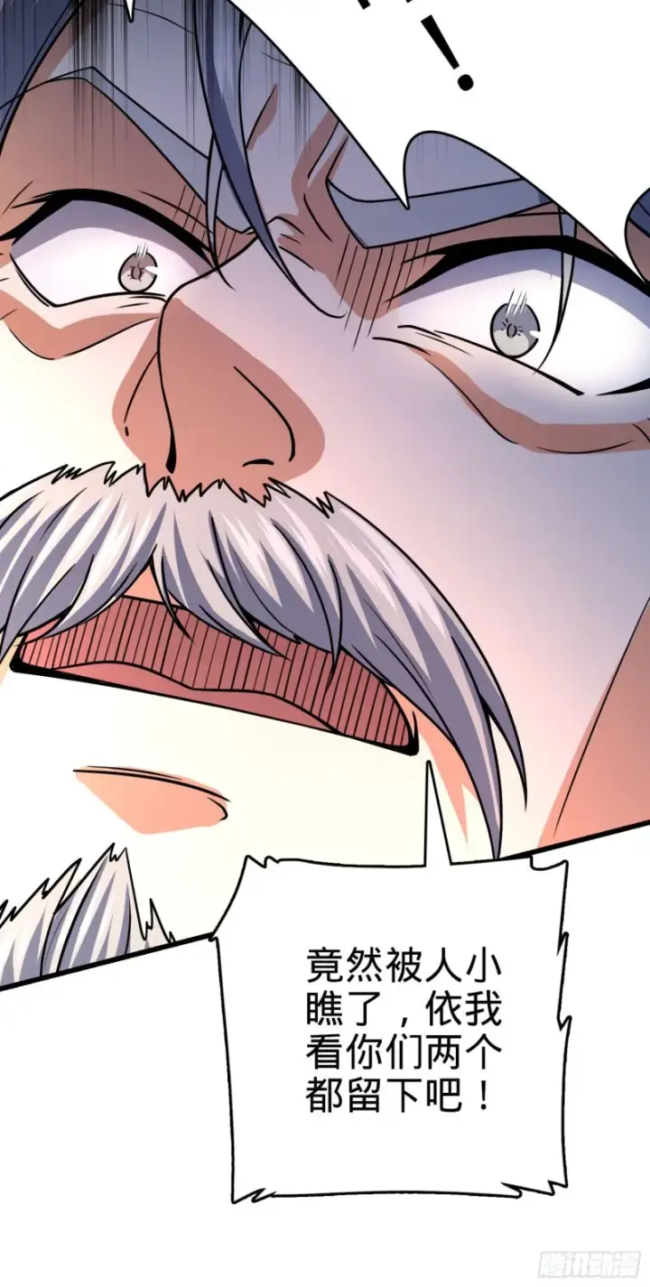 漫画《大王饶命》200 遗迹终结，阵眼到手第12张图