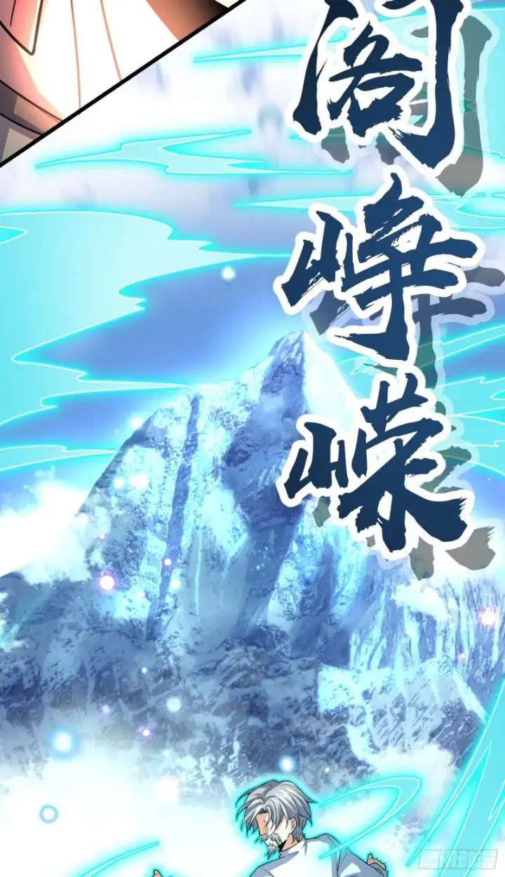漫画《大王饶命》200 遗迹终结，阵眼到手第15张图