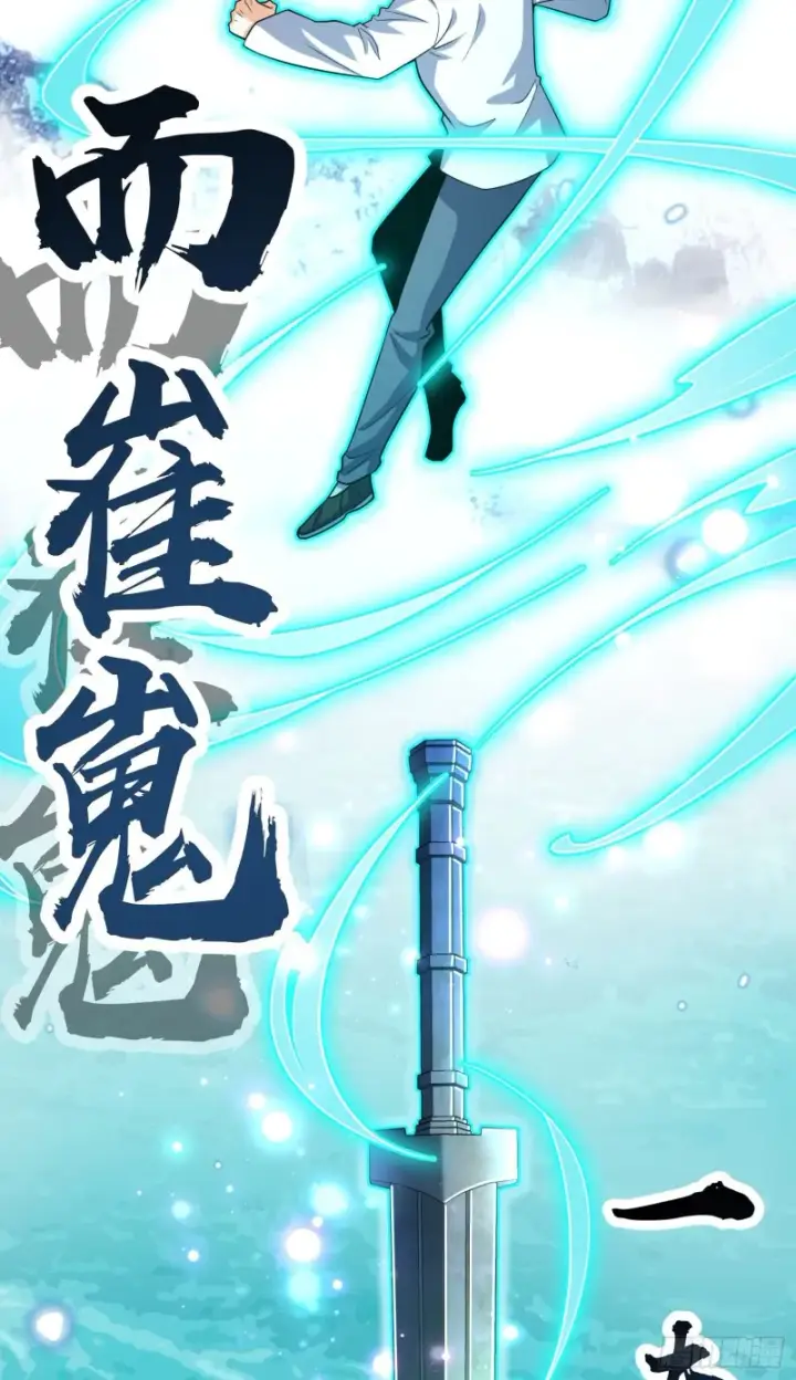 漫画《大王饶命》200 遗迹终结，阵眼到手第16张图