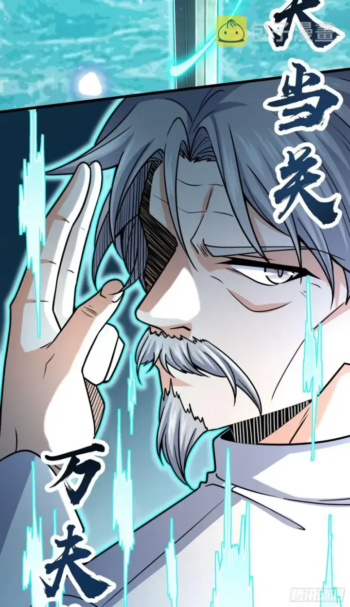 漫画《大王饶命》200 遗迹终结，阵眼到手第17张图