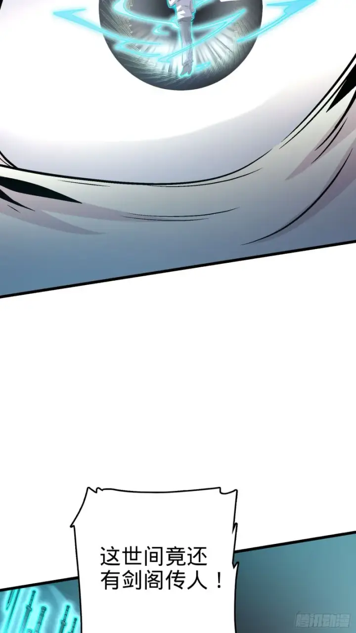 漫画《大王饶命》200 遗迹终结，阵眼到手第23张图