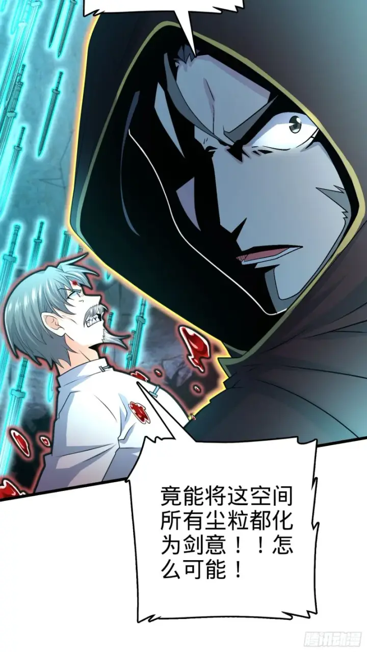 漫画《大王饶命》200 遗迹终结，阵眼到手第24张图