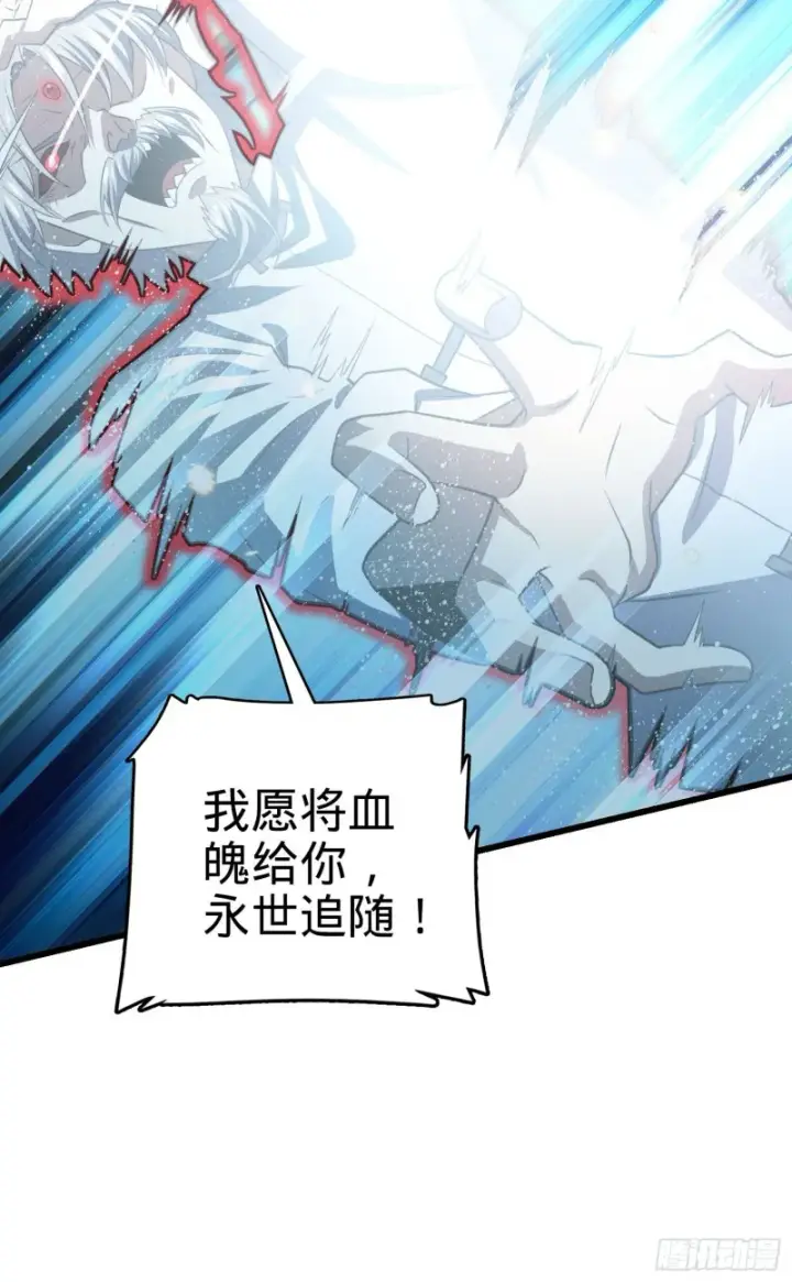 漫画《大王饶命》200 遗迹终结，阵眼到手第28张图