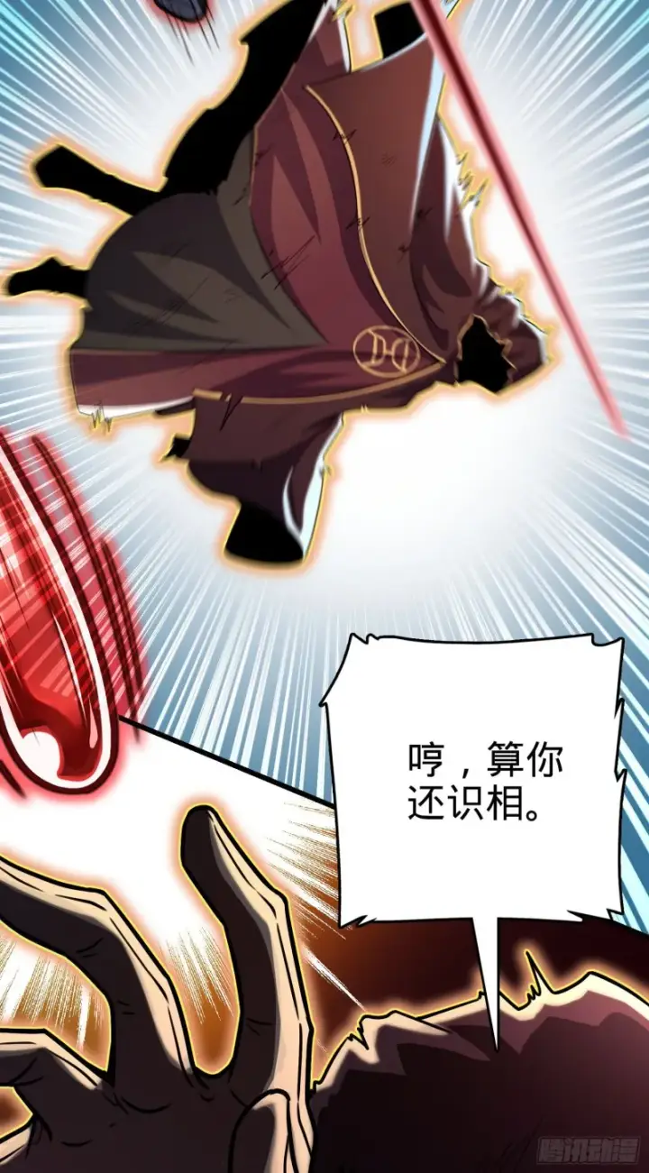 漫画《大王饶命》200 遗迹终结，阵眼到手第31张图