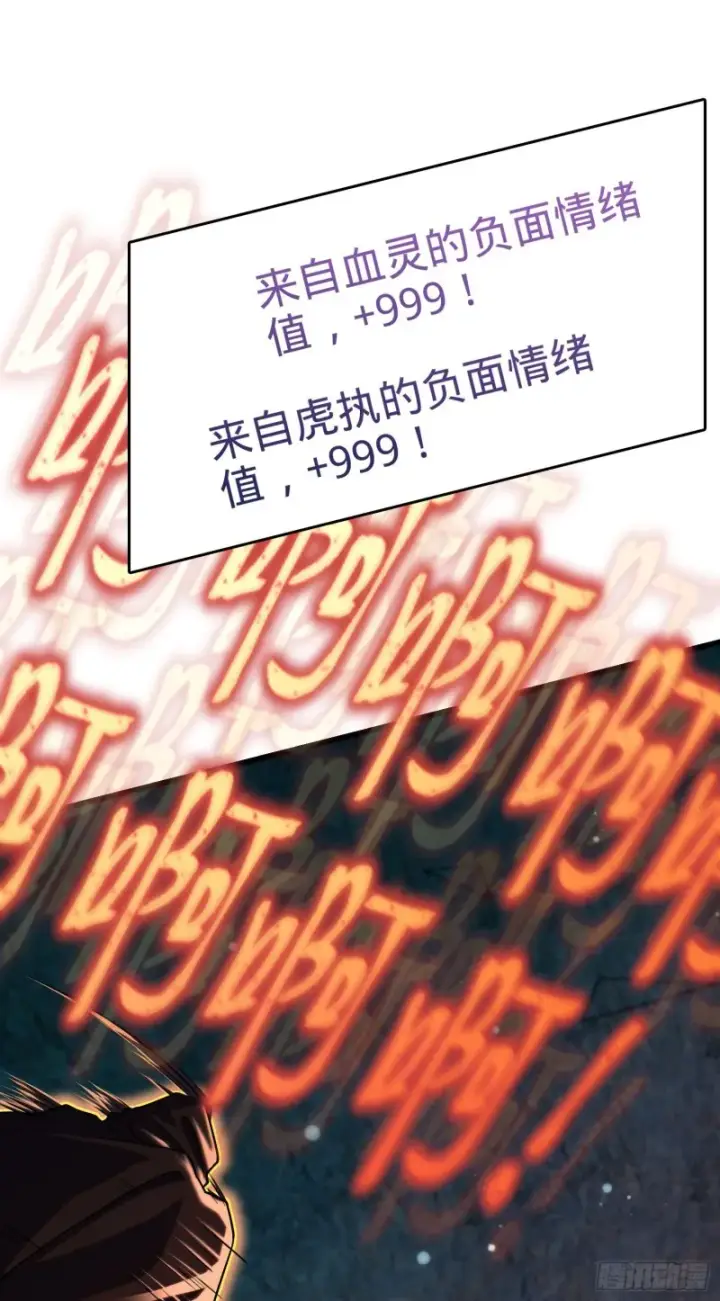 漫画《大王饶命》200 遗迹终结，阵眼到手第35张图