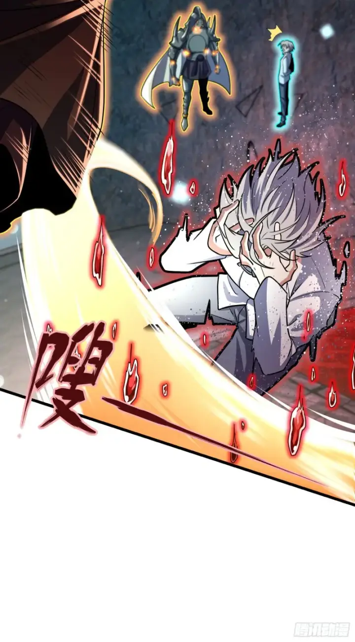 漫画《大王饶命》200 遗迹终结，阵眼到手第36张图