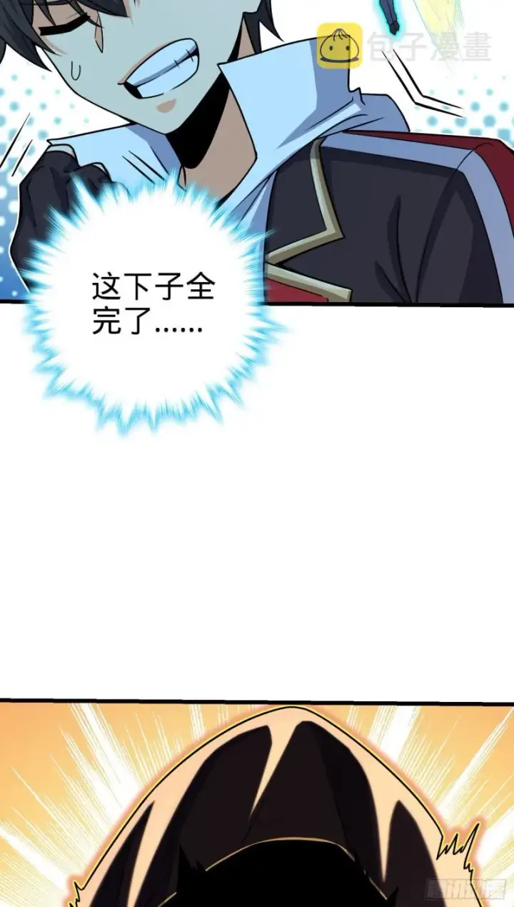 漫画《大王饶命》200 遗迹终结，阵眼到手第39张图