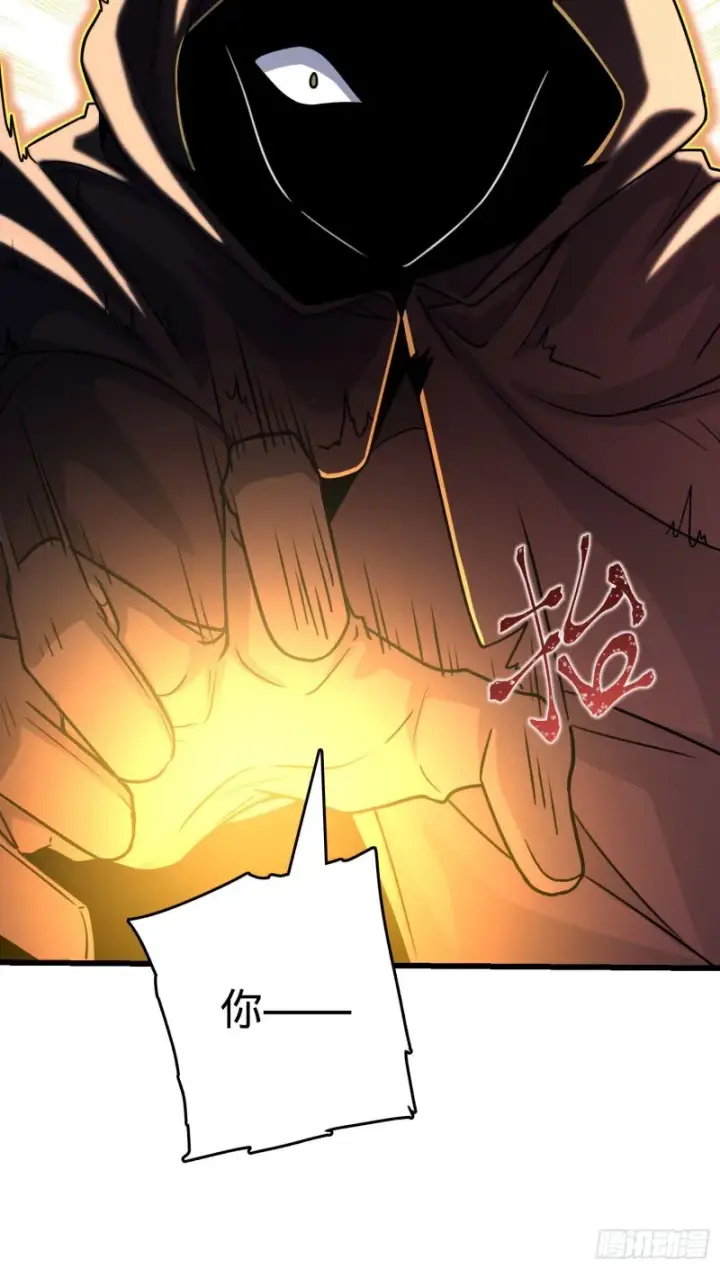 漫画《大王饶命》200 遗迹终结，阵眼到手第40张图