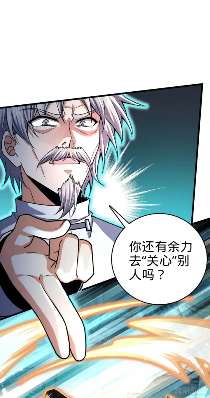 漫画《大王饶命》200 遗迹终结，阵眼到手第43张图